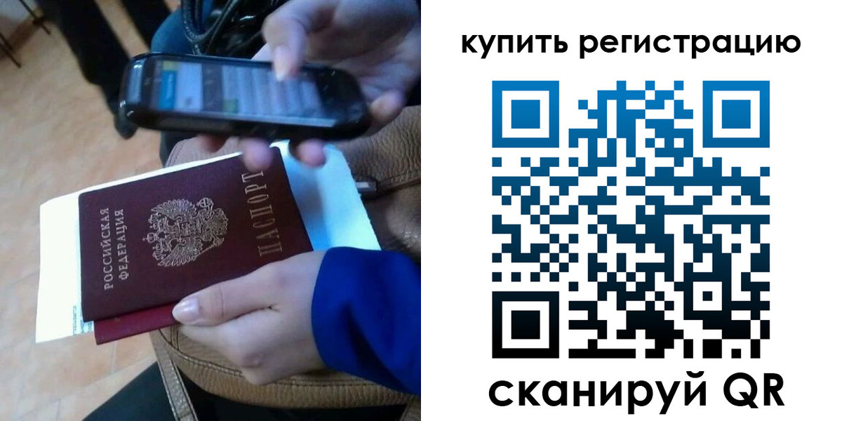 регистрация для школы в Кузнецке