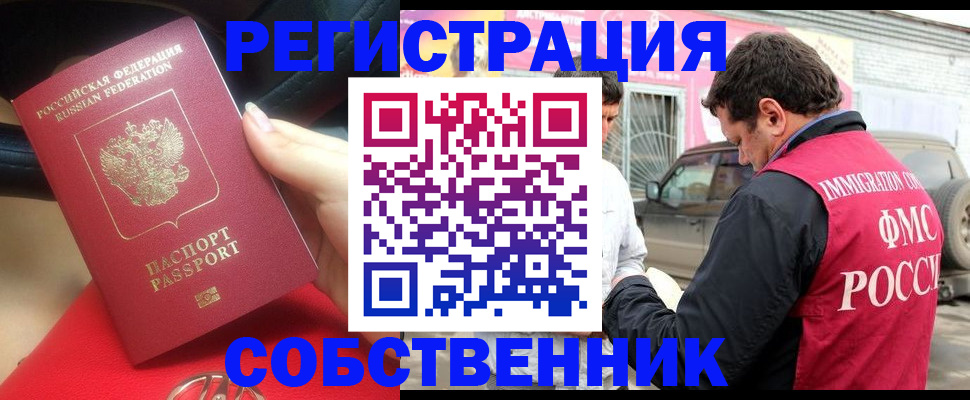 прописка для школы в Кузнецке