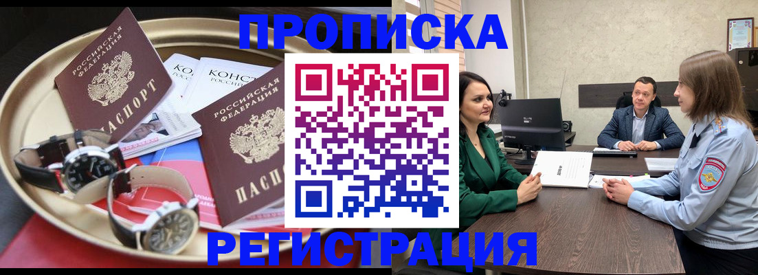 миграционный учет в Кузнецке